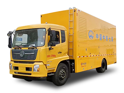 電源車